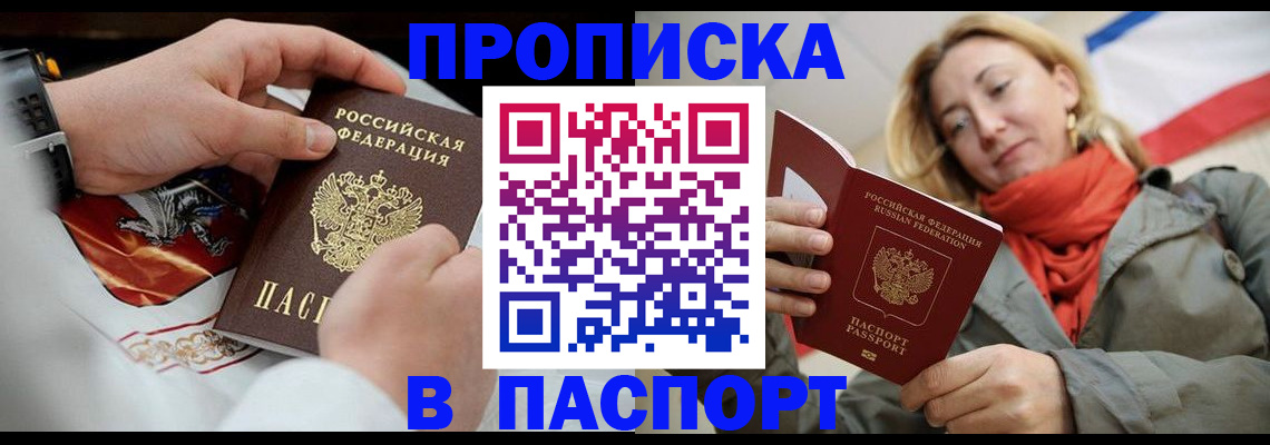 временная регистрация собственник в Гуково