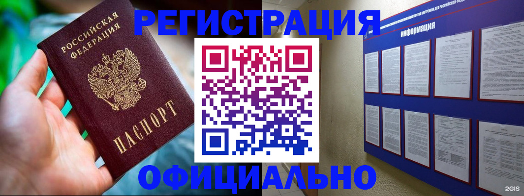 регистрация для дет. сада в Гуково